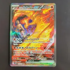 R団のファイヤーex psa6 R団のファイヤーex【R】{014/020}