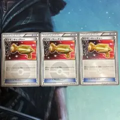【匿名配送・値下げ不可】ポケモンキャッチャー ur 3枚 2026年最新】ポケモンキャッチャー URの人気アイテム - メルカリ