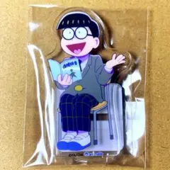 えいがのおそ松さん Blu-ray アニメイト特典 チョロ松 18歳 アクスタ