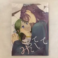 薬屋のひとりごと　みちてみたして　猫猫、壬氏