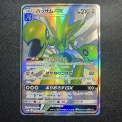 2026年最新】ハッサムgxの人気アイテム - メルカリ