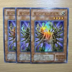 センジュ・ゴッド スーパー 3枚 2期 PS-29 【まとめ買い割引】 - メルカリ