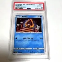 ユキワラシ オルタージェネシス 017/095 피카츄 psa10