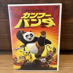 カンフー・パンダ スペシャル・エディション('08米)