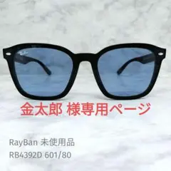 2025年最新】RB4392Dの人気アイテム - メルカリ