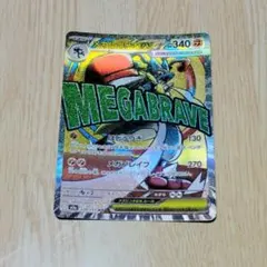 超級路卡利歐ex MA [M2a 228/193]