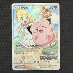 2026年最新】ドリームリーグ ピッピの人気アイテム - メルカリ
