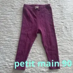 petit main パープル レギンス 90