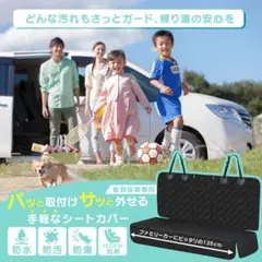 ドライブシート チャイルドシート保護マット ◎新品未開封品◎ 送料込み