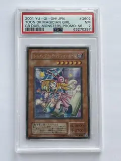 遊戯王　ブラックマジシャン　2期　ウルトラ　PSA9 遊戯王 ブラック・マジシャン 2期 ウルトラ 1枚の通販 販売終了