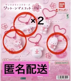 サンリオキャラクターズ ワントーンマスコット桜【3種４個セット】