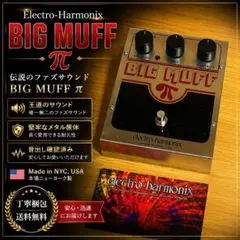 Electro Harmonix HOT TUBES USA 木箱 アダプター付 - メルカリ