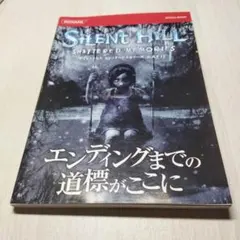 天野喜孝 SILENCE FRONT MISSION フロントミッション - メルカリ