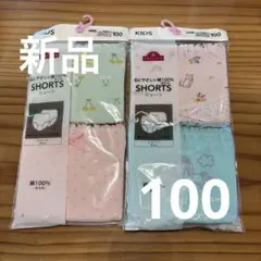 【新品未開封】 女の子　ショーツ　100 ㎝　４枚　綿100% 下着　パンツ