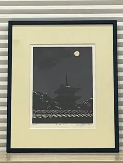 宮本秋風「秋東雲」木版画 直筆サイン・落款・エンボス印有 1999年 額縁入 楽天市場】宮本秋風 木版画『京の四季』 豪華専用木製額つき