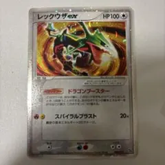 レックウザex PROMO ポケモンカードプレイヤーズクラブ PLAYプロモカ