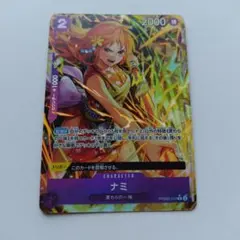 PRB02-012 R パラレル　ナミ　ザ・ベスト2 ワンピース