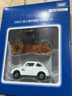 タカラトミー 2023 株主優待限定ミニカーセット