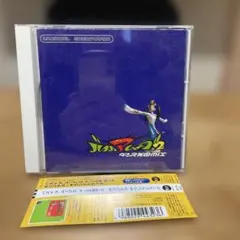 ゲームCD バストアムーブ2 ダンス天国MIX オリジナルサウンドトラック バストアムーブ2 ダンス天国MIX 中古CD | ブックオフ公式オンラインストア