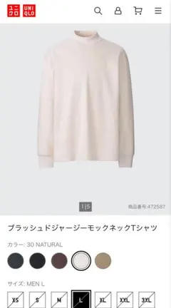 ブラッシュドモックネックTシャツ ベージュ Lサイズ