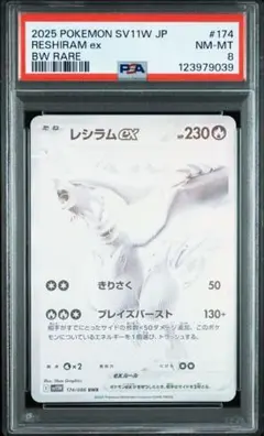 2025年最新】ホワイトフレア レシラムex BWRの人気アイテム