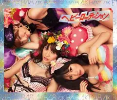 AKB 48 ヘビーローテーション　ポスター　B2 非売品 AKB 48 ヘビーローテーション ポスター B2 非売品 AKB 48 ヘビー