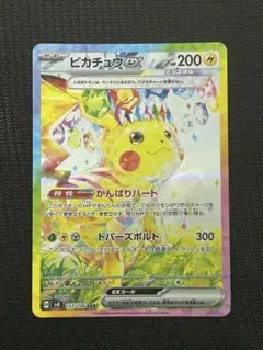 2026年最新】ピカチュウsar 超電ブレイカーの人気アイテム - メルカリ