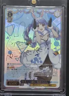 ヴァイスシュヴァルツ 大忙しっ！兎田ぺこら SP - メルカリ