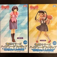 物語シリーズ 羽川翼 八九寺真宵 ハイグレード フィギュア セットのサムネイル