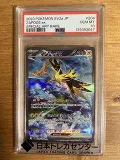 2026年最新】サンダーex SAR psa10の人気アイテム - メルカリ