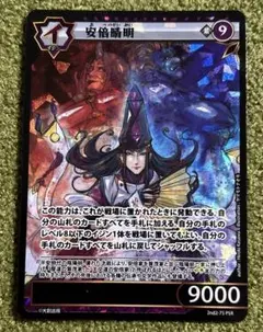 【超希少・美品】安倍晴明 PSR SRパラレル イジンデン 2nd-2 超希少・美品】安倍晴明 PSR SRパラレル イジンデン 2nd-2 - メルカリ