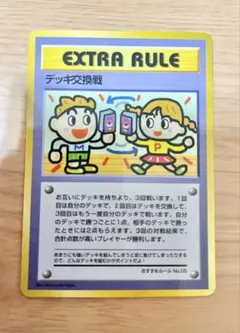 2026年最新】カード名：デッキ交換戦 ポケモンカードゲームの人気
