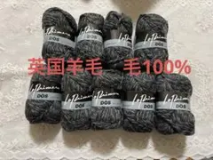 （未使用長期保管）ウール100%毛糸　グレー色　英国羊毛　9玉