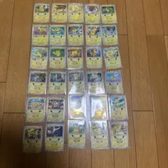 ピカチュウ30thセレブレーション30枚セットコンプリート