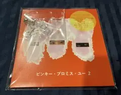 あいみょん　 pinky promise you ピンキープロミスユー　 グッズ あいみょん ファンクラブツアー PINKY PROMISE YOU vol 2 入場特典