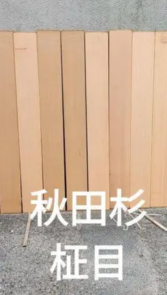 A-2661 国産ひのき 桧 耳付板 無垢材 DIY カウンター等 - メルカリ