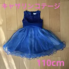 Catherine Cottage スパンコールレースチュールドレス 110 青
