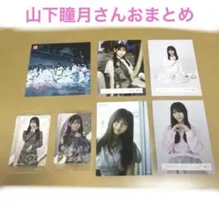 山下瞳月　櫻坂46 生写真　カード　ローソン　ウエハース　おまとめ