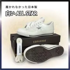 コンバース ワンスター ベルクロ 新品 未使用 タグ付 US7 限定カラー 