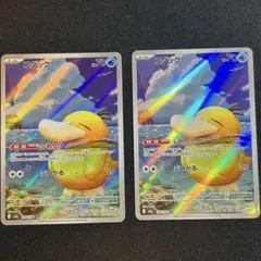 【美品/2枚セット】コダック AR 199/193 MEGAドリームex