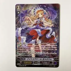 ヴァンガード ナイトメアドール ありす SP 初期 - メルカリ