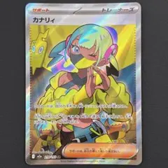 カナリイSR MEGAハイクラスパック MEGA ドリームex 219/193 - メルカリ