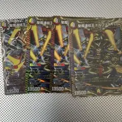 聖魔連結王 ドルファディロム 4枚