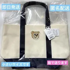 オンライン完売　新品未使用 ネイビー　アイボリー　小　ワッペントートバッグ