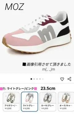 moz（モズ） ☆レディーススニーカー♡【ライトグレー× ピンク・23.5】のサムネイル