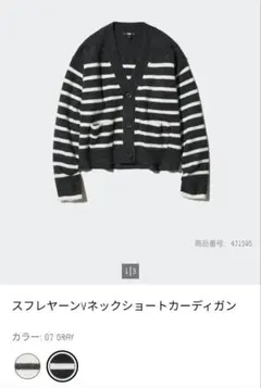 UNIQLO スプレヤーンVネックショートカーディガン M　ボーダー　グレー