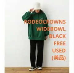 ロデオクラウンズ★リラックス ニットパンツ ワイドパンツ ブラック 美品