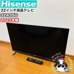 Hisense 32型 液晶テレビ 32BK2 本体 - メルカリ