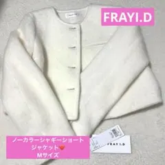 FRAY I.D ノーカラーシャギーショートジャケット 白 入学式 春 おしゃれのサムネイル