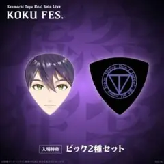 剣持刀也 剣持刀也ピック にじさんじ 値下げ可能